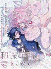 白色回声 修复版海报